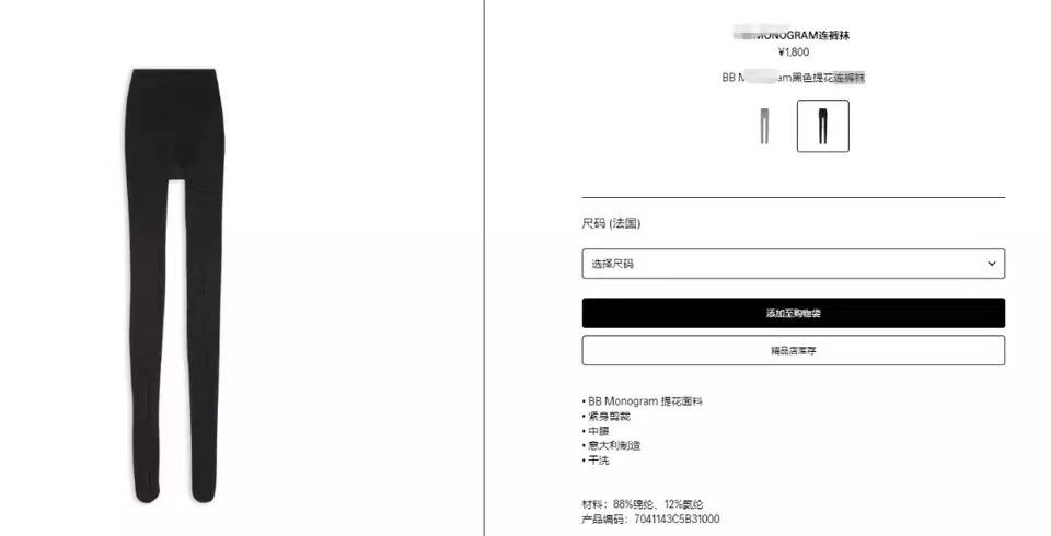 32个名媛拼单*袜丝**，集体感染脚气这事，撕下“名媛”虚荣的遮羞布