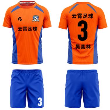 北京云霄,潘帕斯足球定制