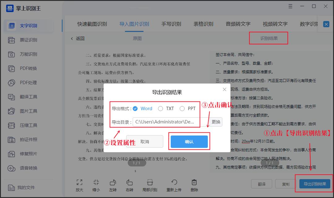 怎样把图片的文字转换成文档,怎么将图片文字转换成word文档