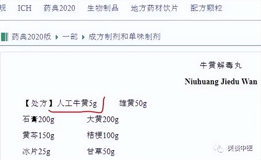 穆斯林患者，务必回避的中药、中成药！每个中医的必修课