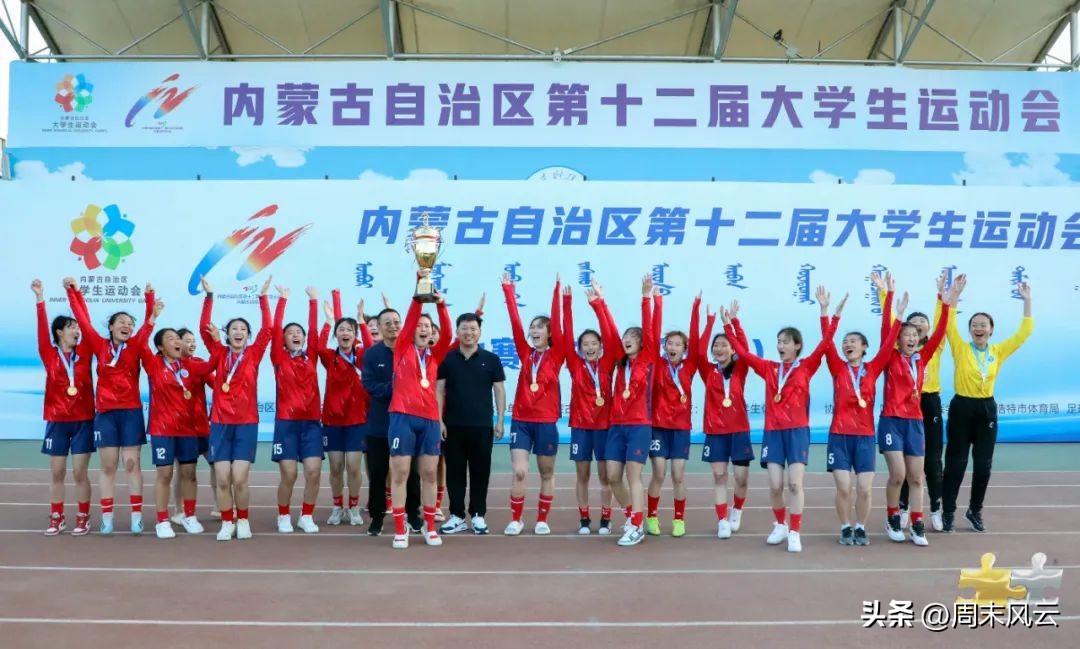 大运会大学组足球比赛,全国大运会足球比赛赛程