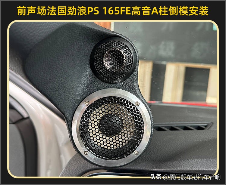 厦门集美汽车改装店,厦门集美音响改装