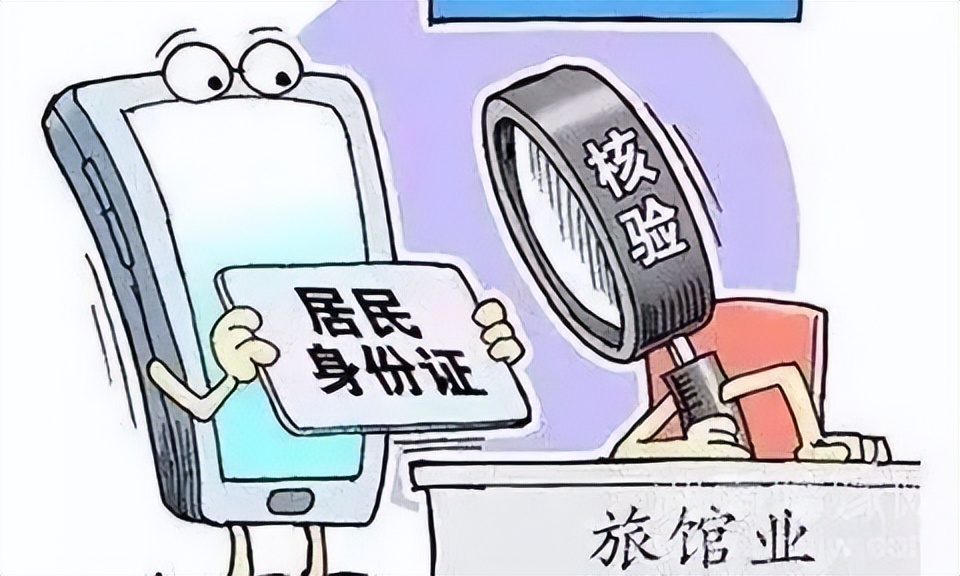 未按规定登记住宿旅客信息被处罚,不按规定登记住宿旅客信息违法吗