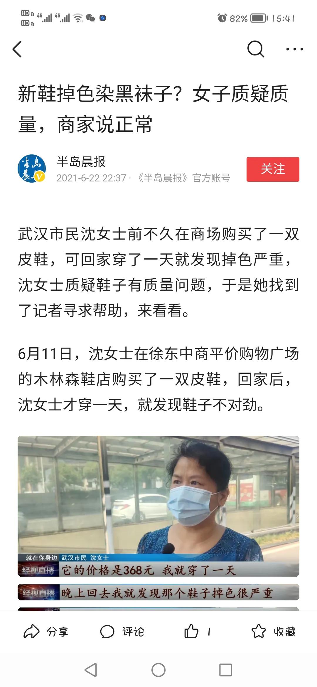 皮鞋掉色染袜子属于质量问题吗,黑皮鞋里子掉色染袜子怎么办