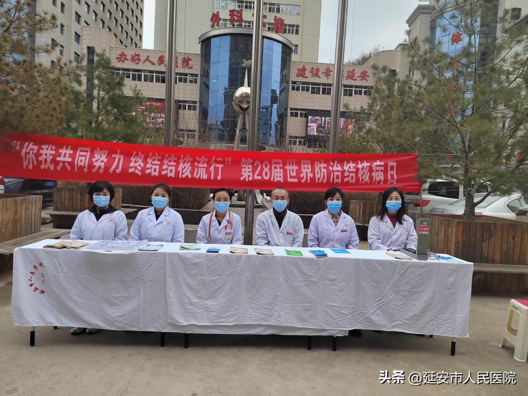 延安市人民医院结核病专家,世界卒中日义诊活动
