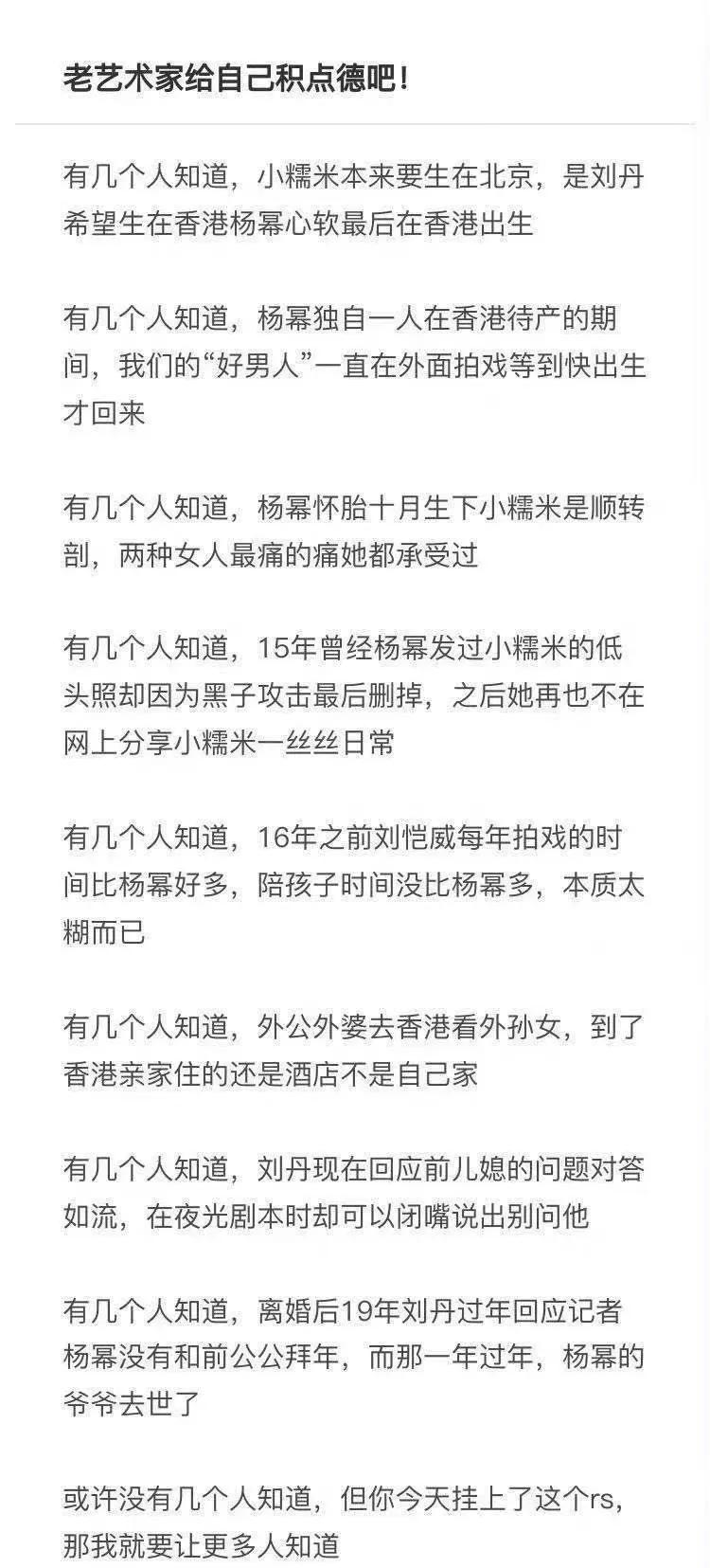 刘恺威超话澄清,李宗盛和刘恺威