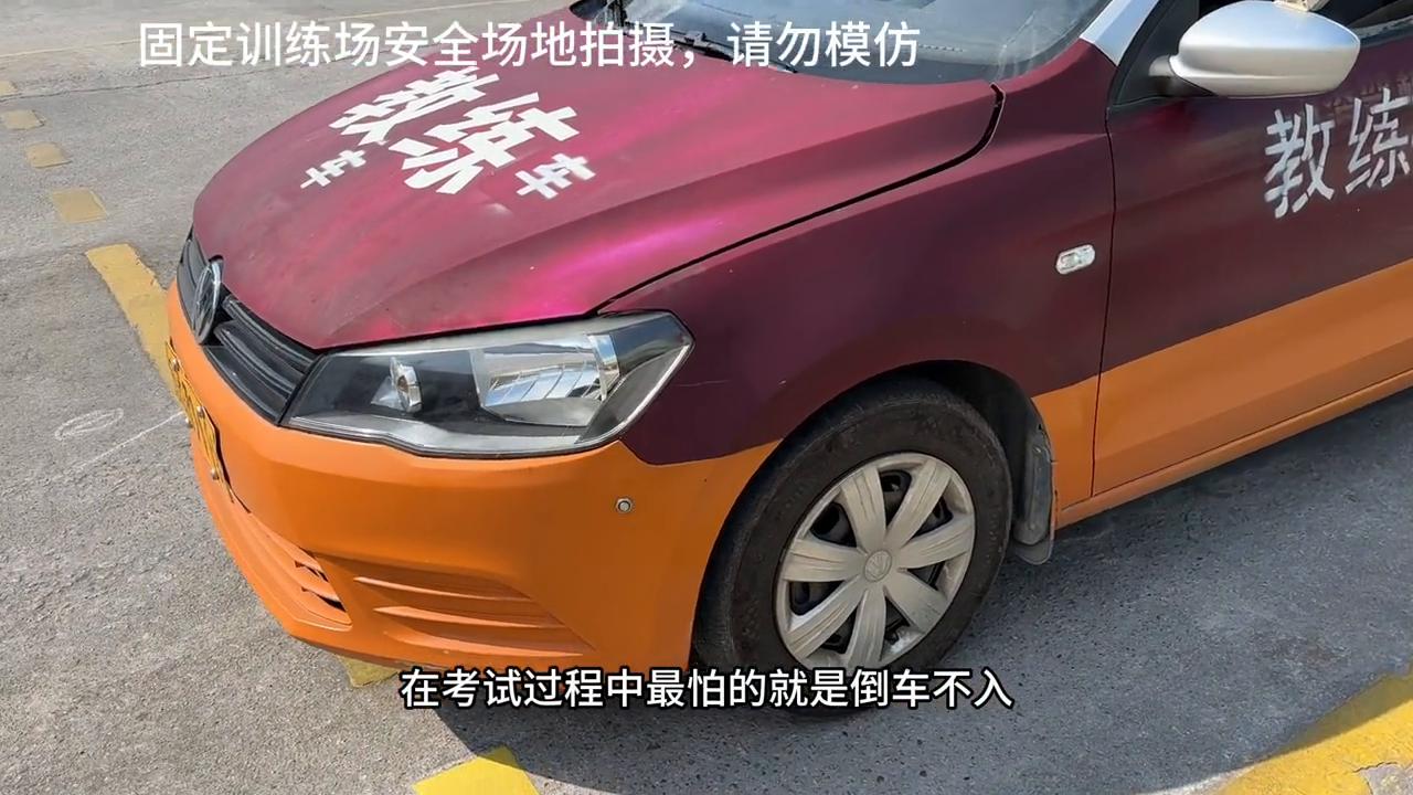科目二倒车入库如何不中途停车,科目二倒车入库怎么定点停车