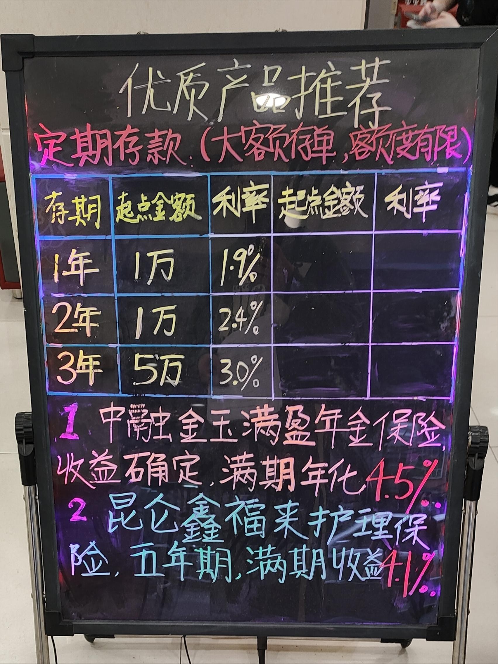 工商银行2017年两年定期利率多少,2020年工商银行整存整取定期利率