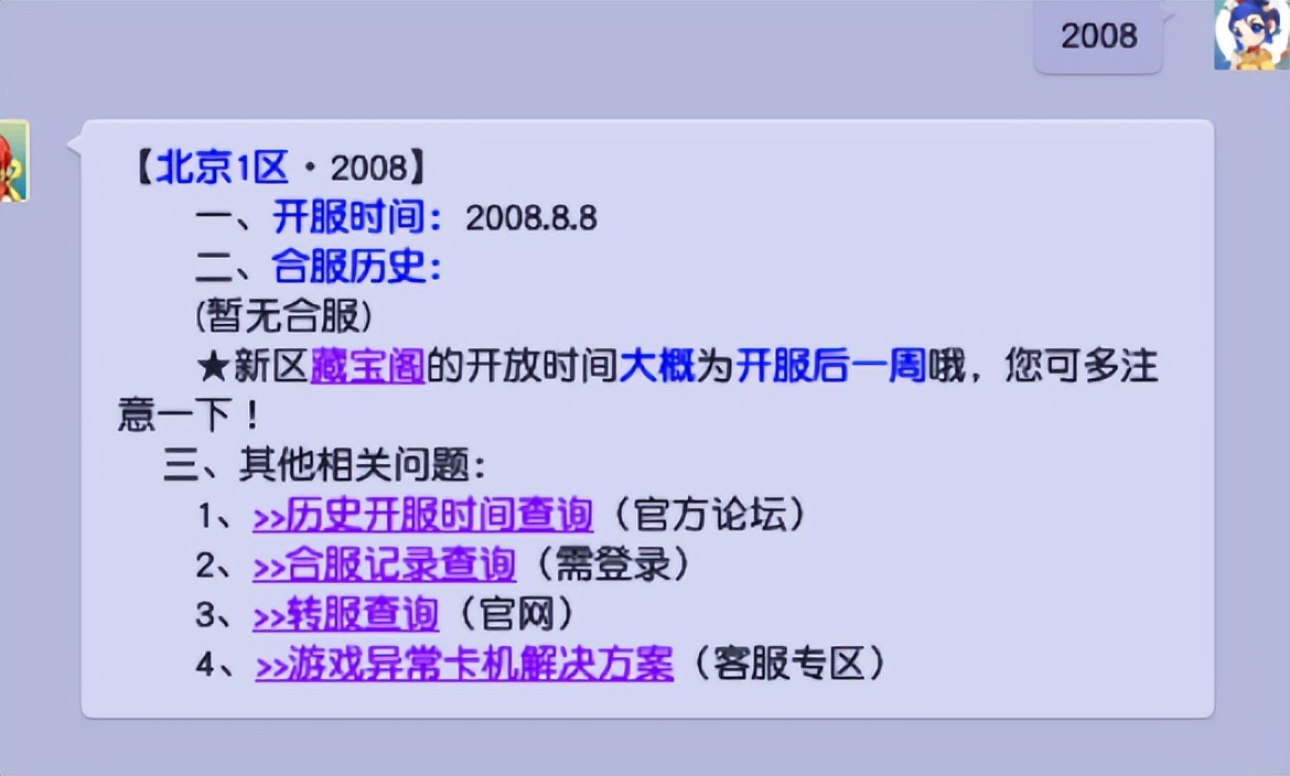 梦幻西游新区一生一世单开,梦幻西游一生一世属于三年内么