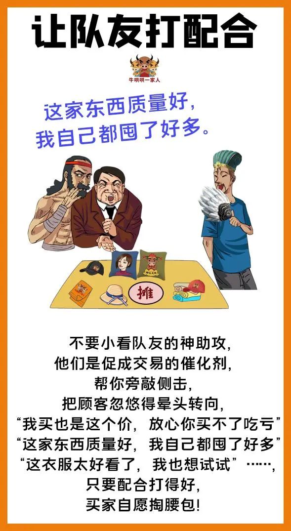 摆摊小技巧一定记得砍价,摆摊砍价最好方法