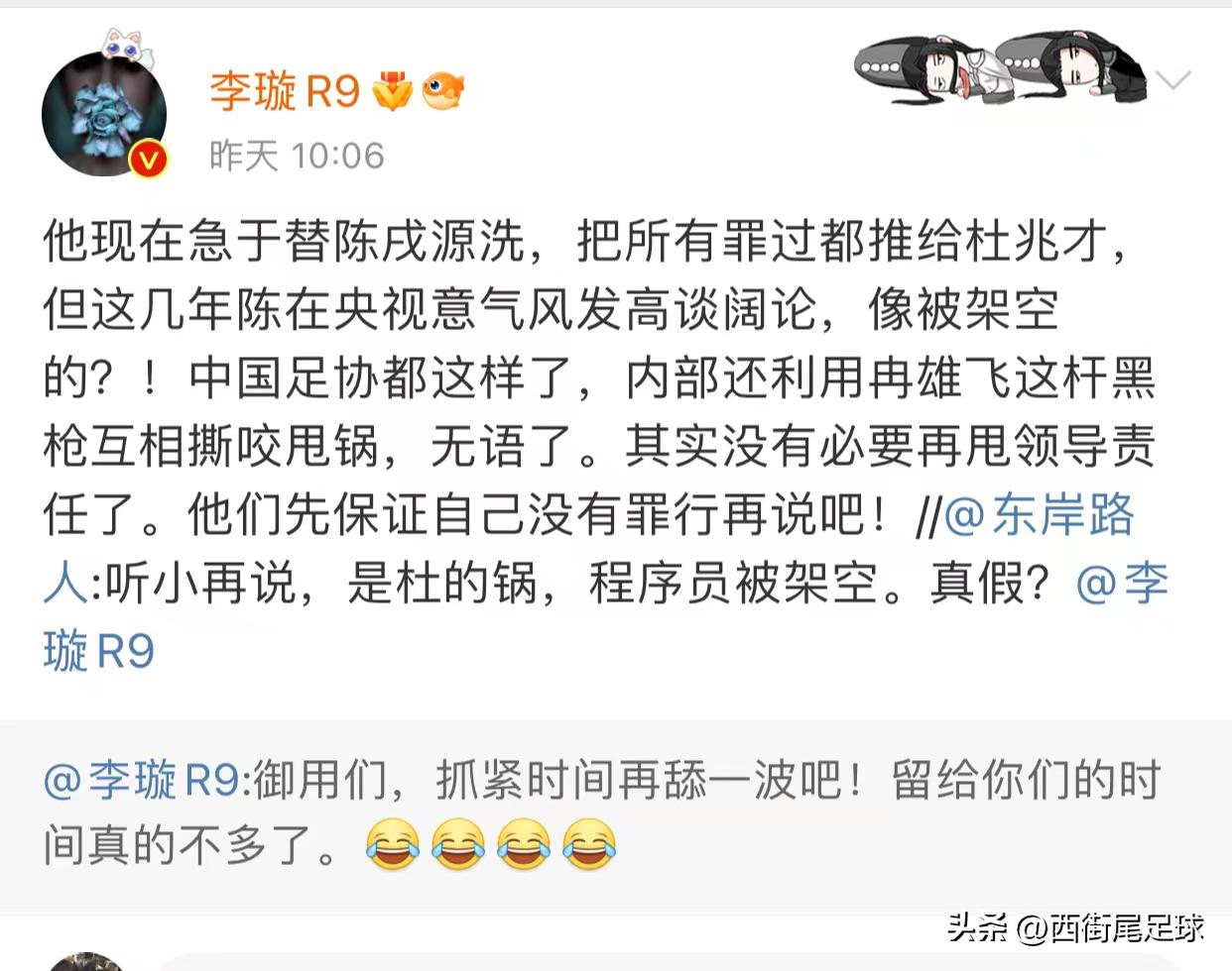 贾队长直播回放说李铁,李铁案进度表