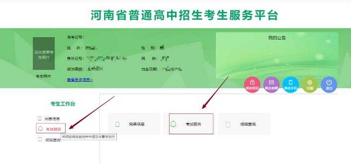 河北2023年中考生物地理,河南2023年中招地理生物考试时间