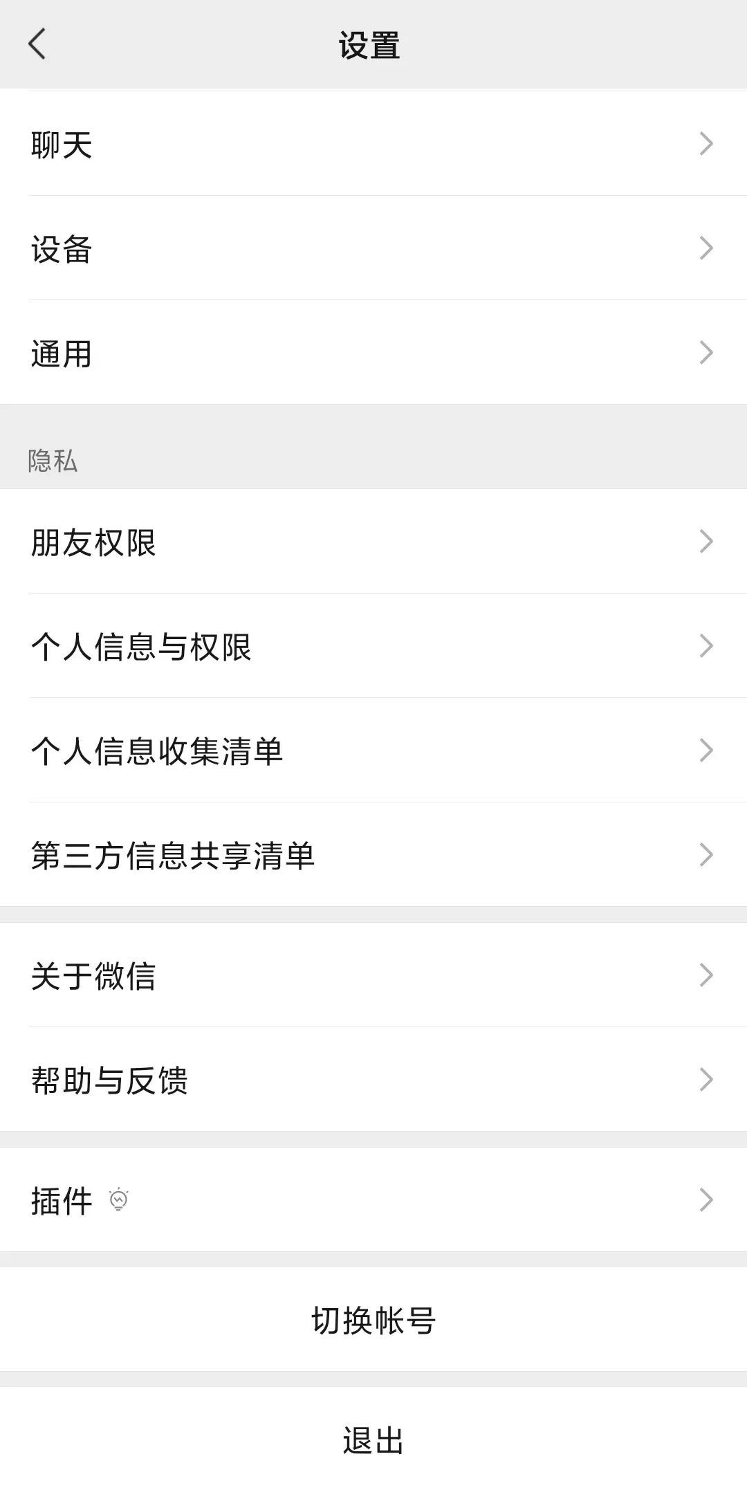 电脑上切换微信账号怎么切换,微信切换账号可以登录几个微信号