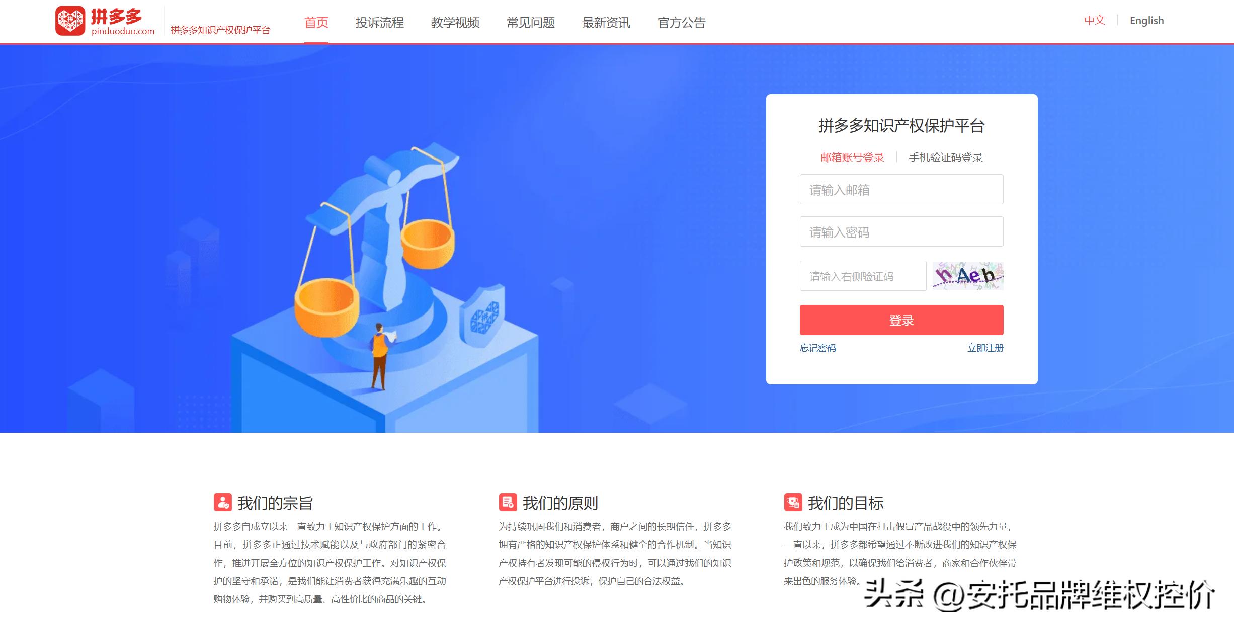 拼多多控价投诉后果严重吗,现在拼多多乱价怎么投诉