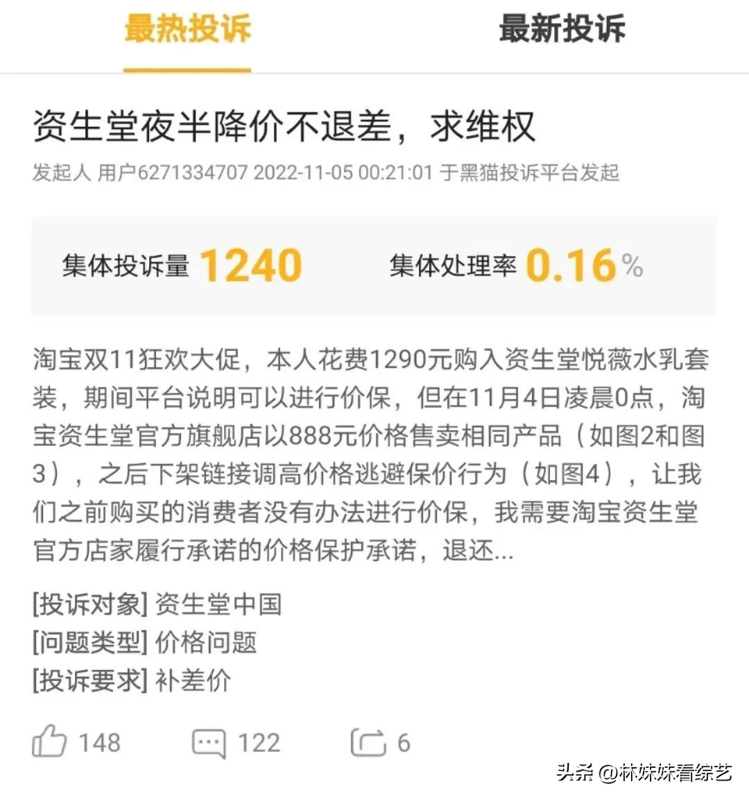 这次，李佳琦被坑惨了