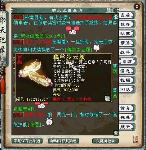 大话西游2超级宝图,大话西游2经典版神兵重铸