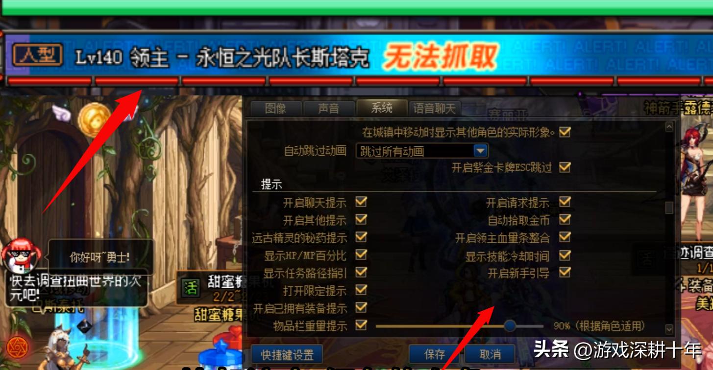 dnf开启游戏后切换输入法卡顿,玩dnf卡顿解决方法面板设置