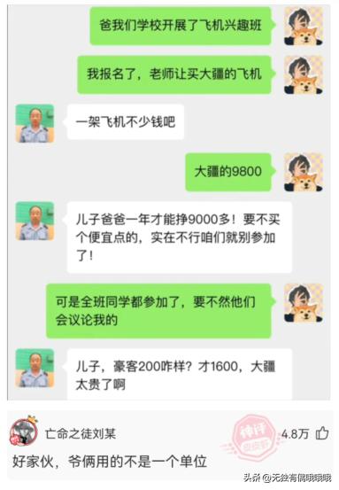 神回复你腿还挺好看的,神回复你的段子