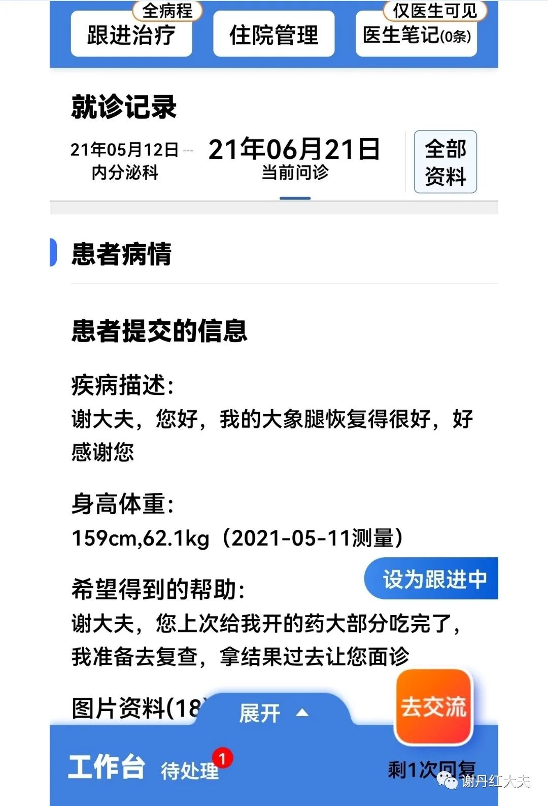 胫前黏液性水肿见于哪些病,胫前黏液性水肿为凹陷性水肿吗