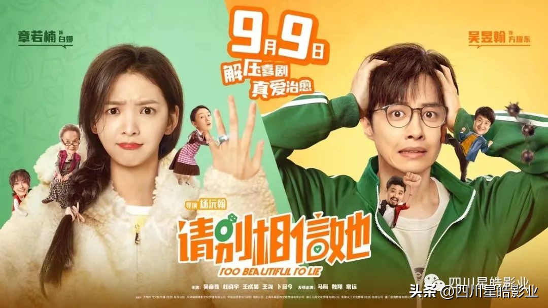 四川星皓影业,四川星皓影业有限公司