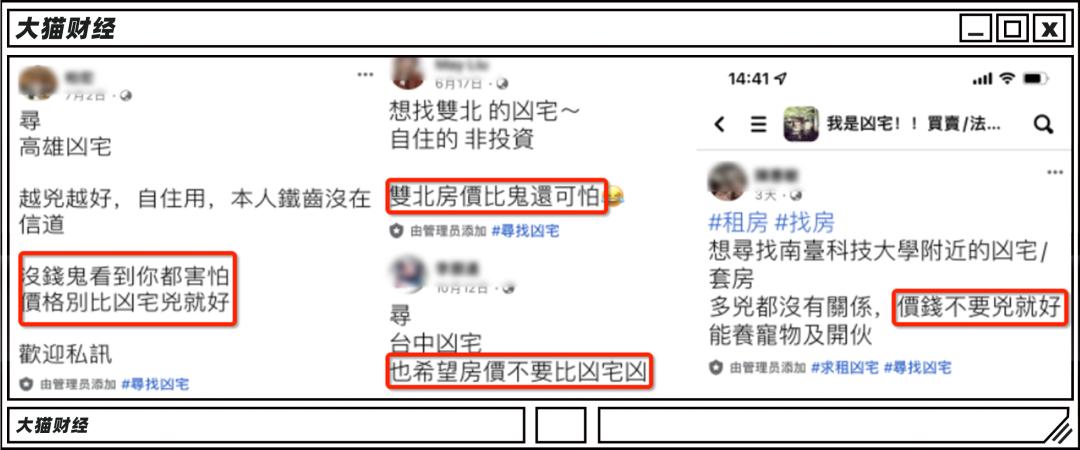 台湾十大猛鬼凶宅,台湾最著名的凶宅