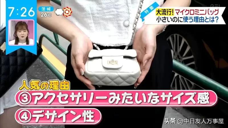 日本迷你斜挎包,可爱型迷你包