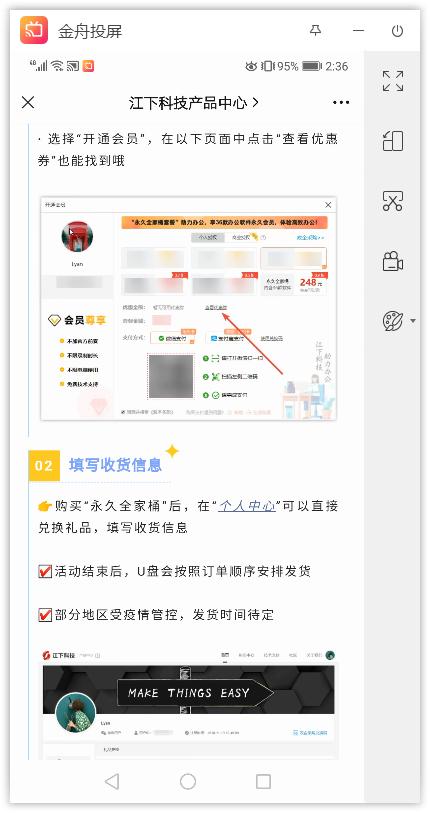 华为手机怎么投屏到华为电脑,华为手机投屏win7电脑连接教程