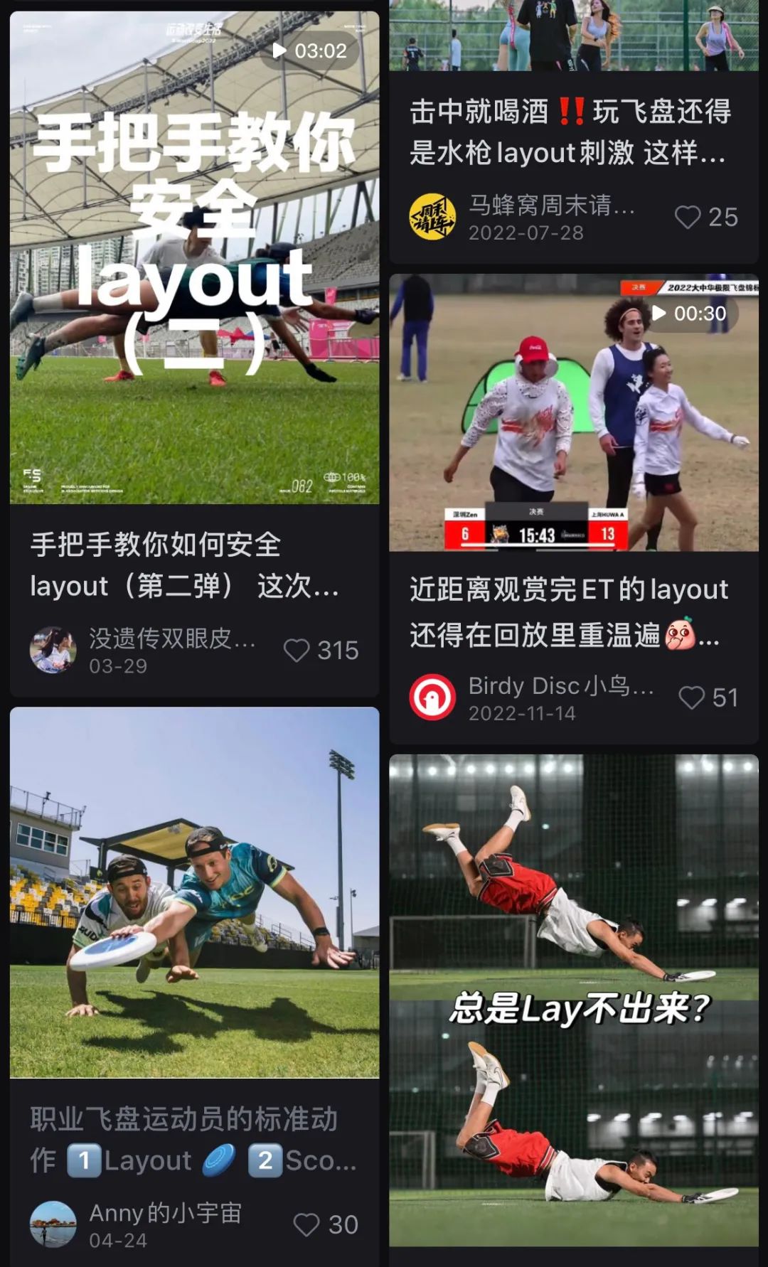 飞盘变形怎么恢复,飞盘变装原视频