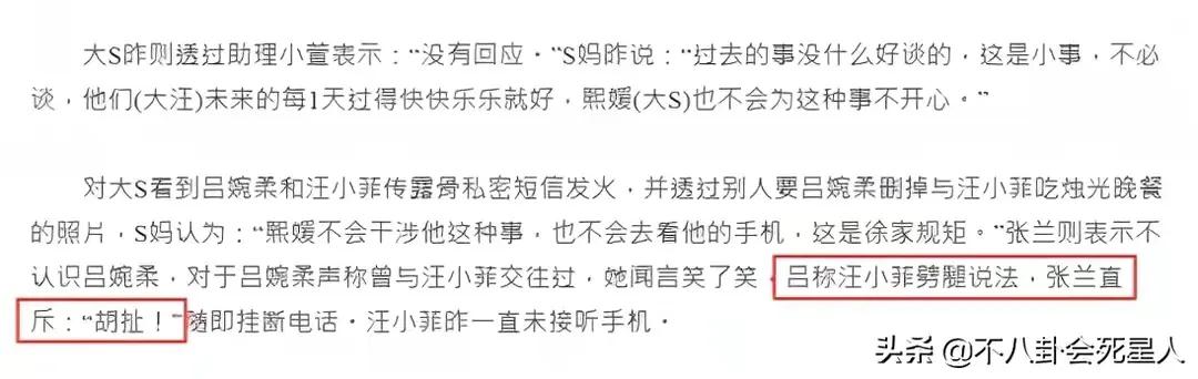 汪小菲张雨绮甜蜜时光,汪小菲安以轩结局