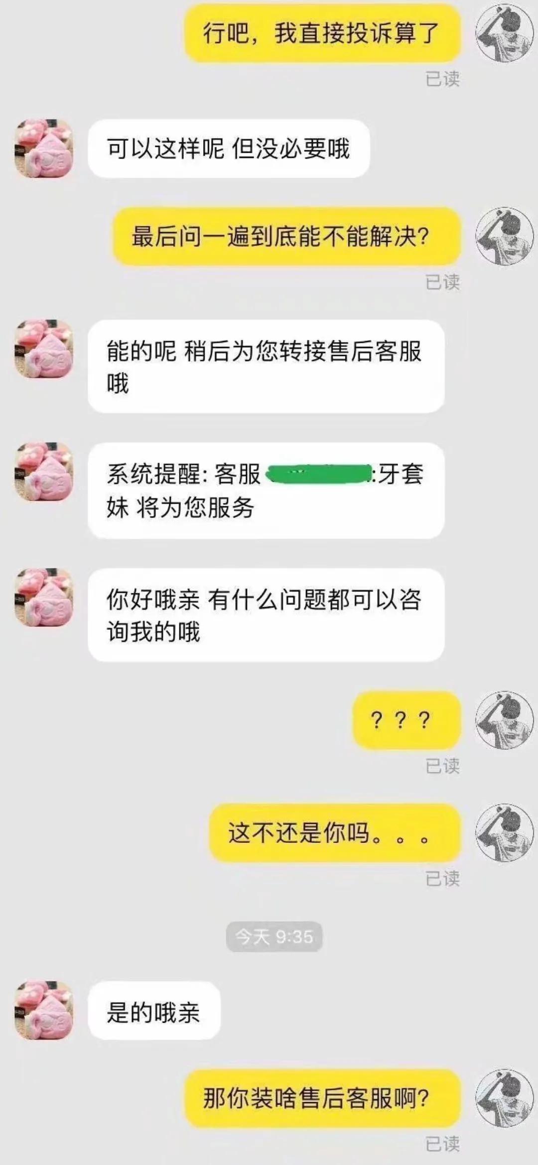 拼夕夕发错货怎么告诉商家,拼夕夕买到和商家描述不符怎么办