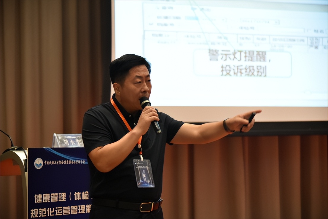 健康体检中心管理规范,健康管理在体检中心的最新发展