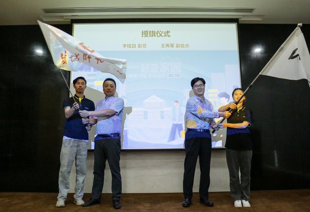 青春可期未来由你“起亚家园”公益活动正式启动，助力大学生创业
