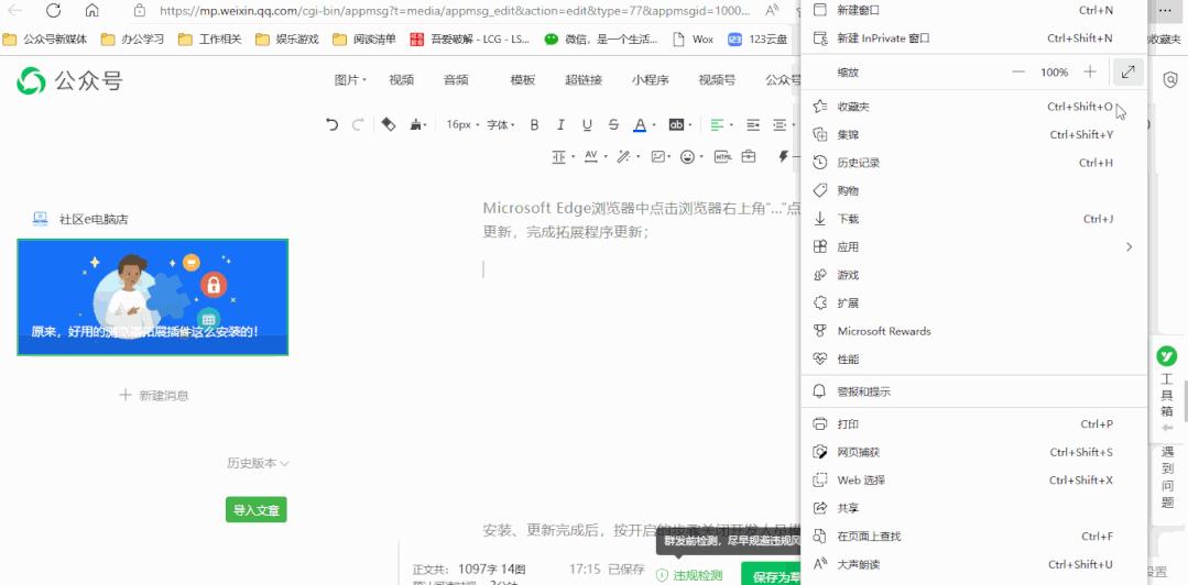 浏览器扩展插件使用方法,超实用的浏览器插件扩展分享
