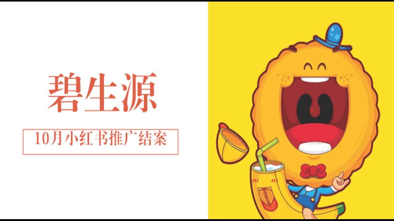 2023小红书平台营销投放趋势,2023小红书电商趋势报告