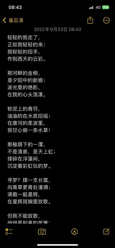 备忘录生成长图,如何把备忘录照片生成长图