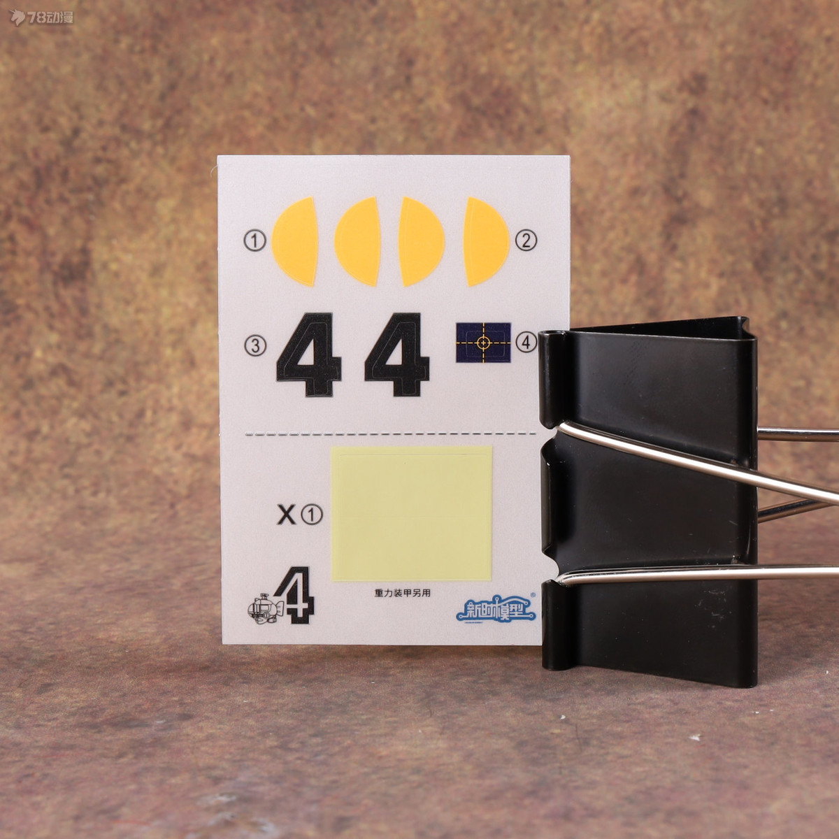 78军事模型,78原型机