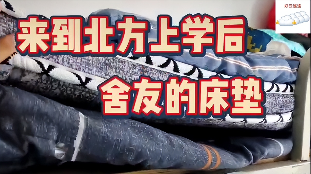 鍗楁柟瀛︾敓鏉ュ埌涓滃寳瀹胯垗,鍗楁柟鍚屽鍒板寳鏂逛笂澶у鎰熷彈瀵掑喎