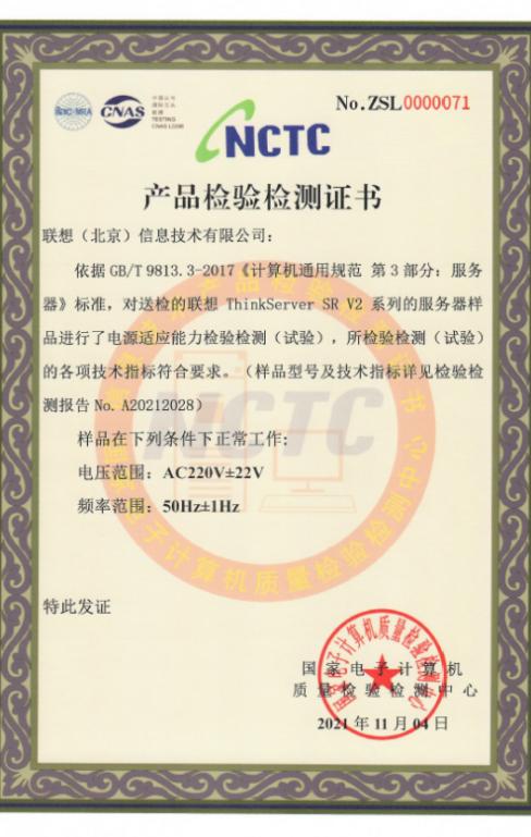 联想服务器跃居中国市场前三,联想刀片式服务器