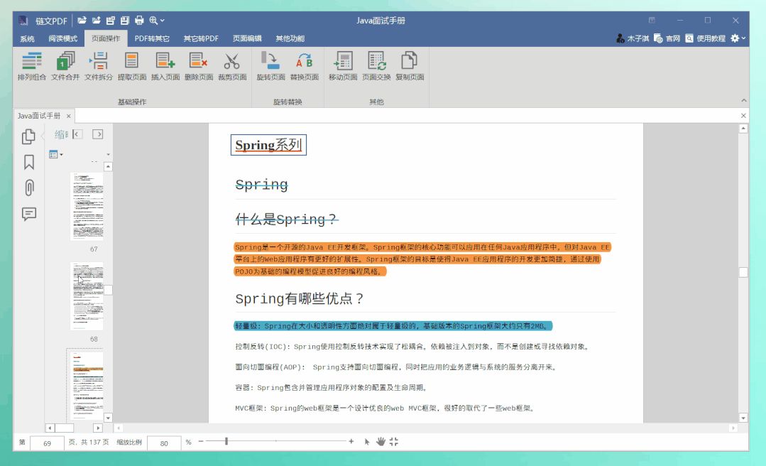 好用10倍高效办公神器,吐血推荐这10款高效办公神器