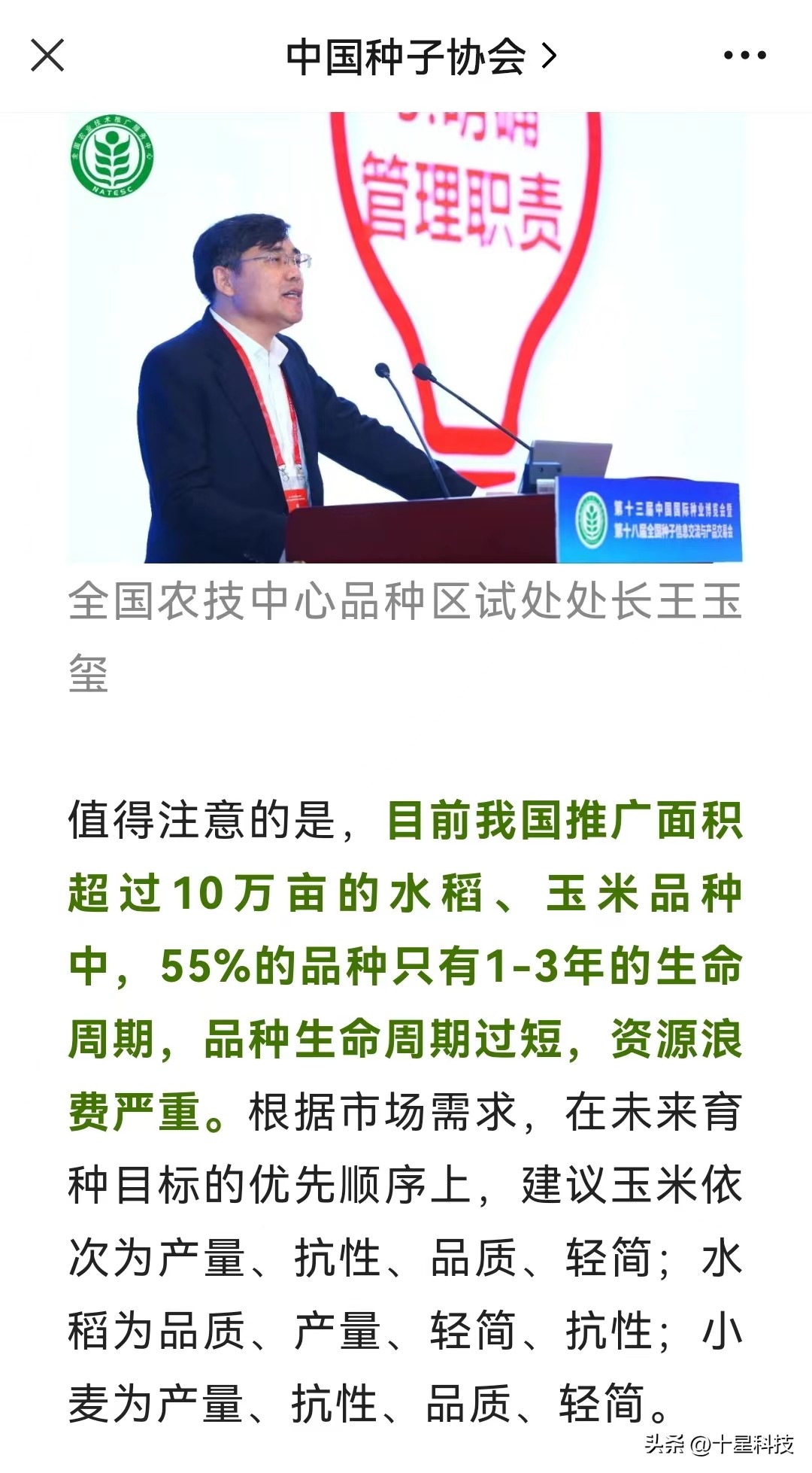 让一部分种子经销商“连升三级”,超越“同行”很容易