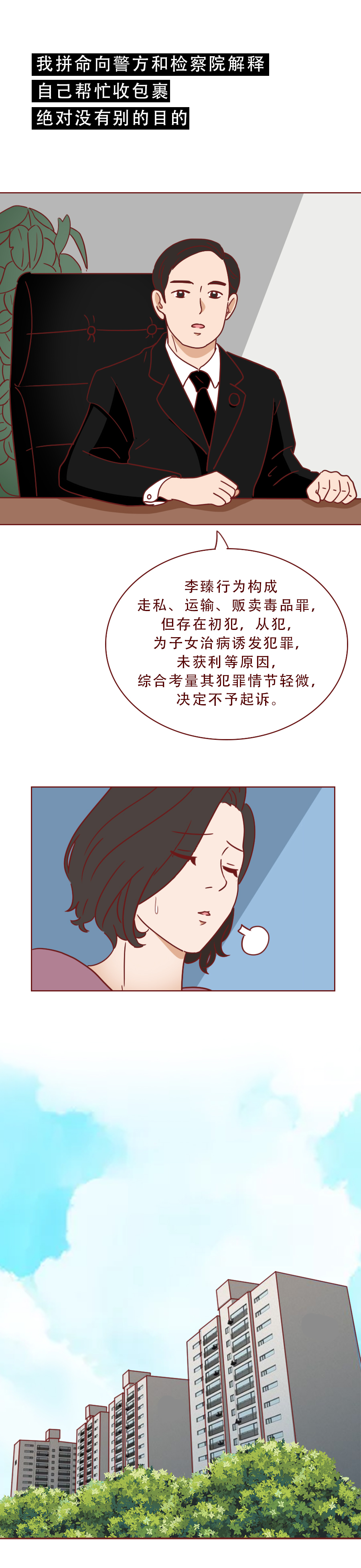 家长为孩子购救命药被认定毒贩,四位母亲给娃代购救命药