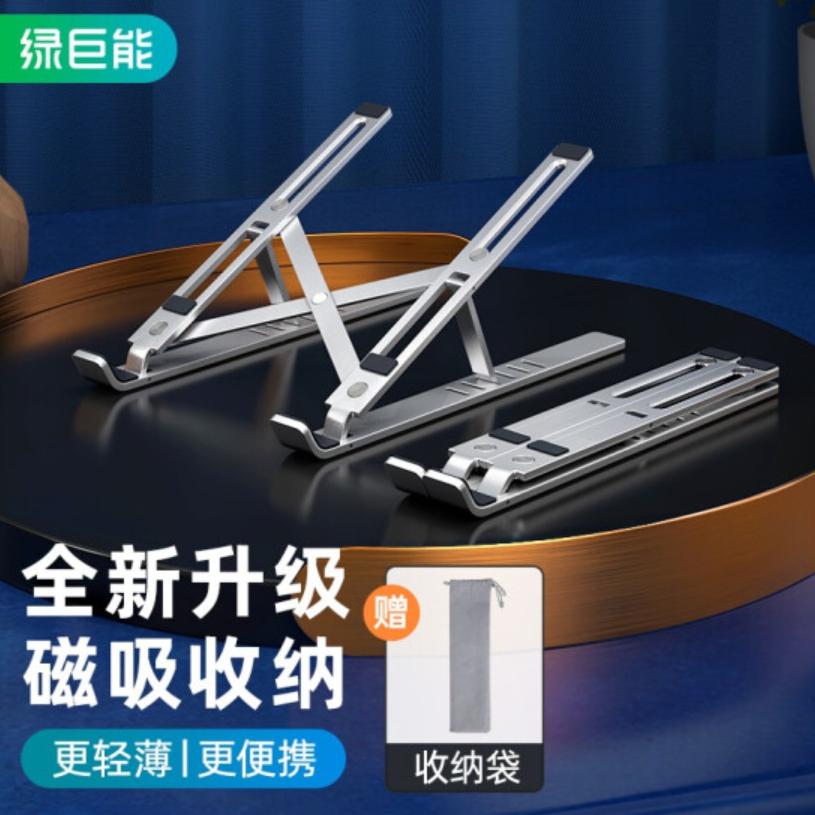 几款实用的笔记本支架,便携笔记本支架推荐