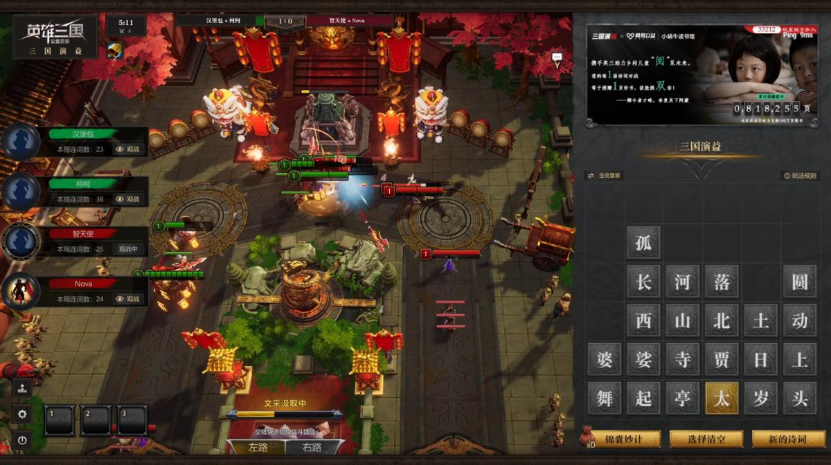 《英雄三国》“文盲杯”爆冷,才女二人组被淘汰,只因队友太菜?