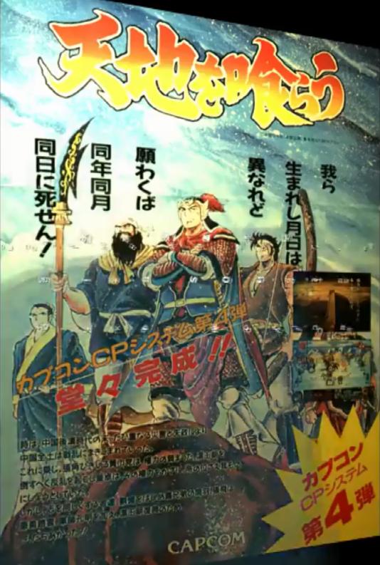 街机吞食天地1代武将资料,街机游戏吞食天地2bgm对比
