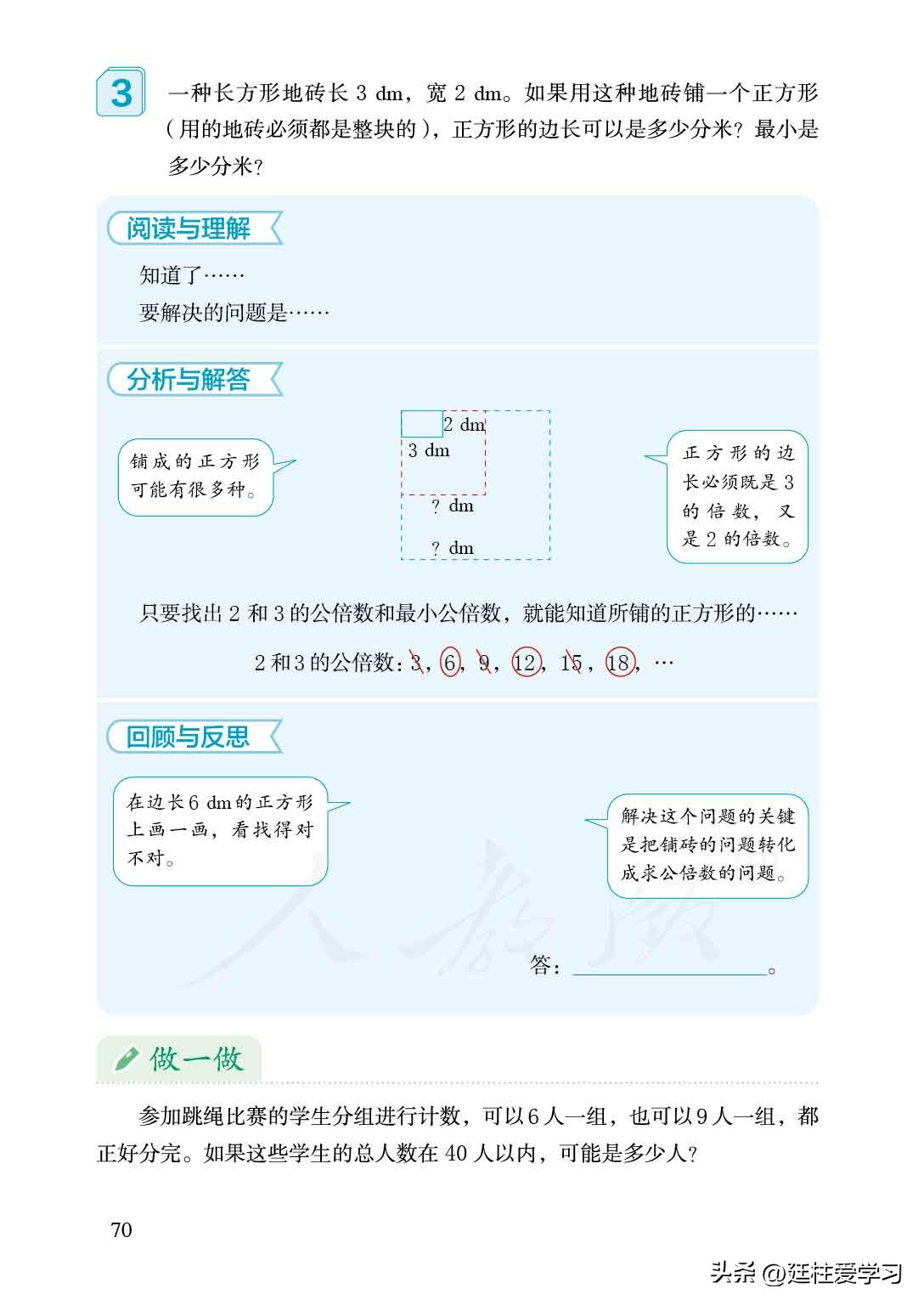 小学数学五年级下册练习题,小学数学五年级下册电子版北师大