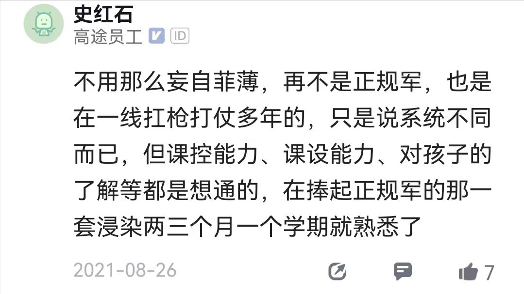 培训机构老师被家长歧视,培训学校老师被质疑教的没用