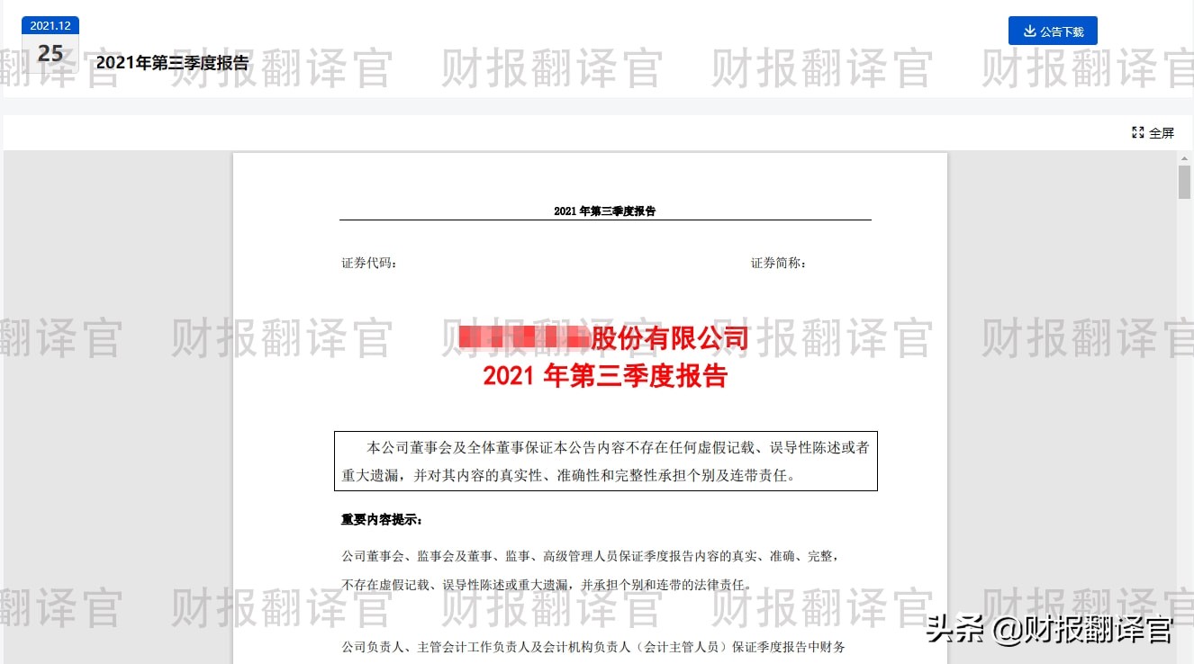 a股唯一一家海底数据中心企业,a股唯一一家铀矿上市公司