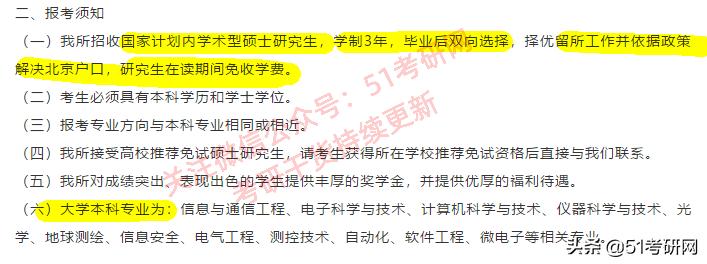 捡漏的大学专业好吗,捡漏的专硕