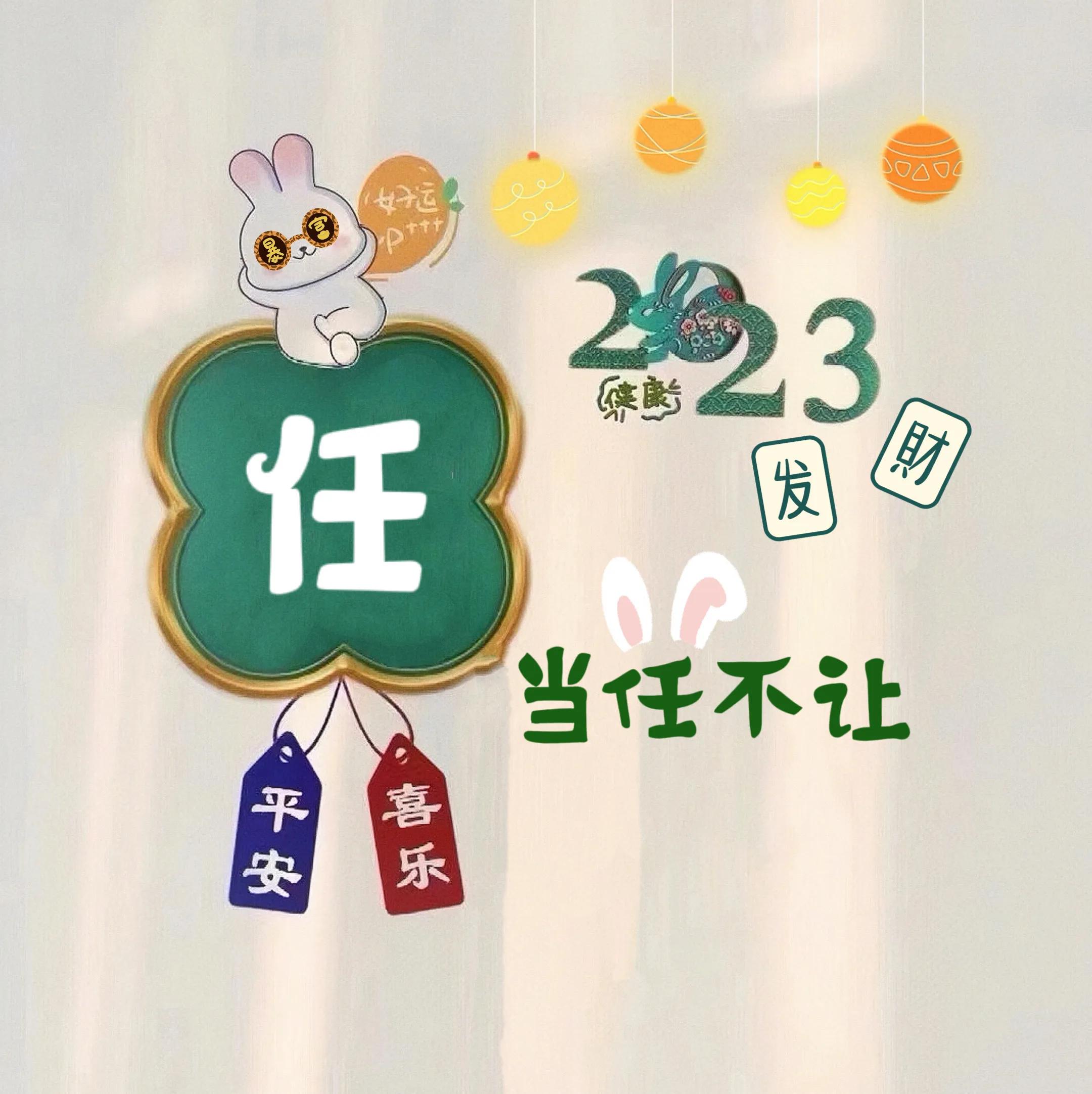 你的头像做好了，戳进来取图啦！第五弹