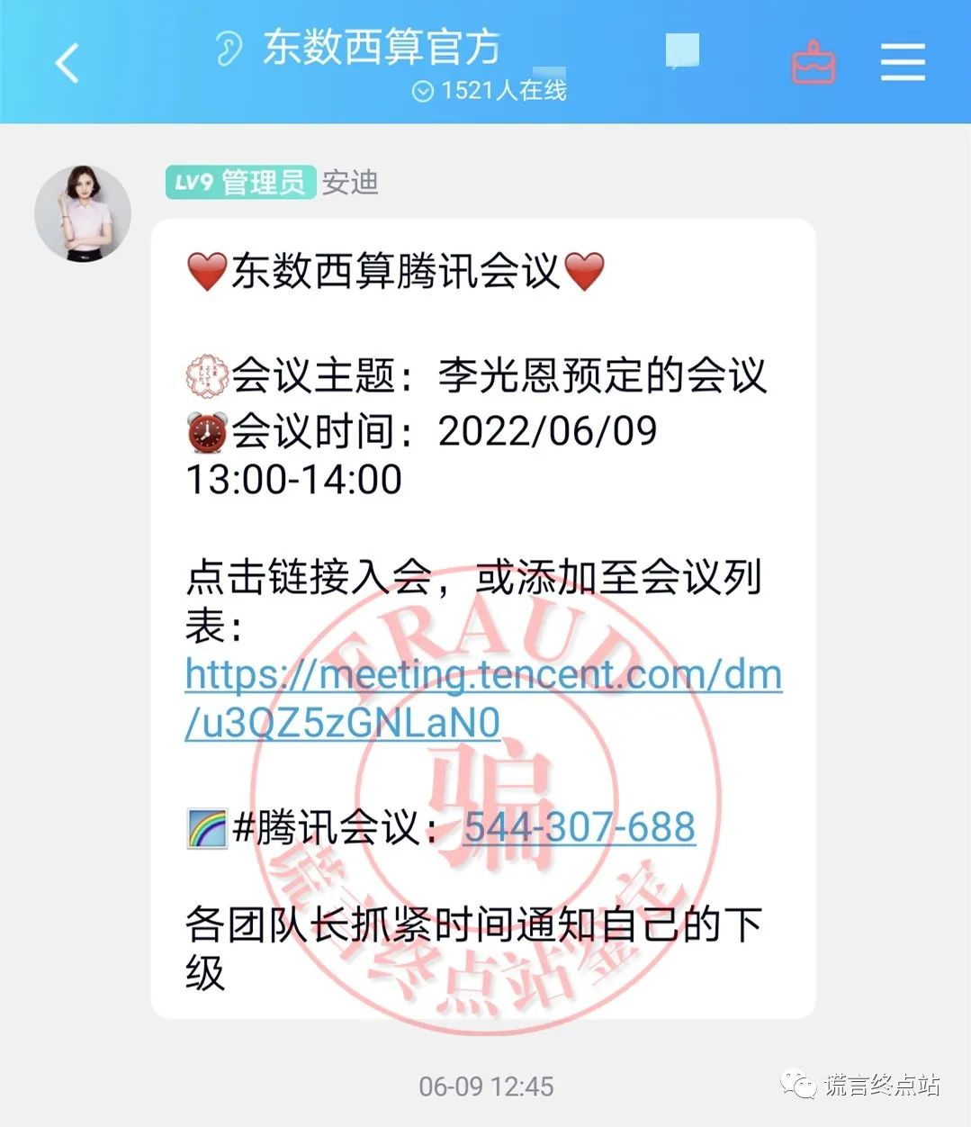 盛世中华、东数西算等“*牌套***局骗**”头像的秘密，英子是日本*优女**？